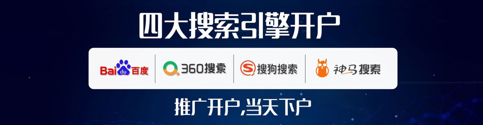 银州sem代运营