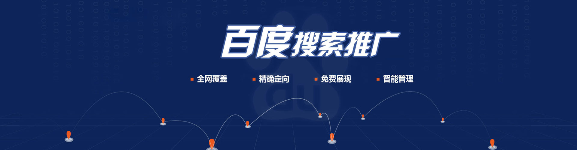 银州竞价托管
